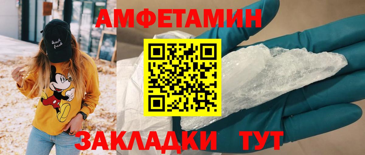 Тихорецк  АМФЕТАМИН 98%  Amphetamine  Вход с VPN 