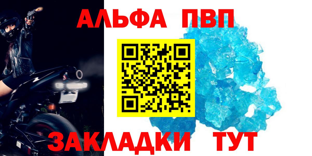 Alpha-PVP  А ПВП СК  Тихорецк  Вход с VPN  А ПВП кристаллы 