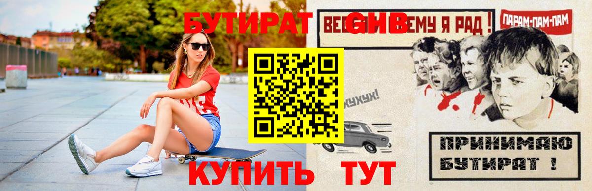 Тихорецк  Бутират буратино  Вход с VPN 