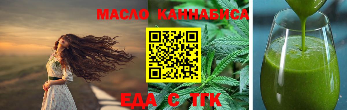 Тихорецк  Canna-Cookies конопля  Вход с VPN 