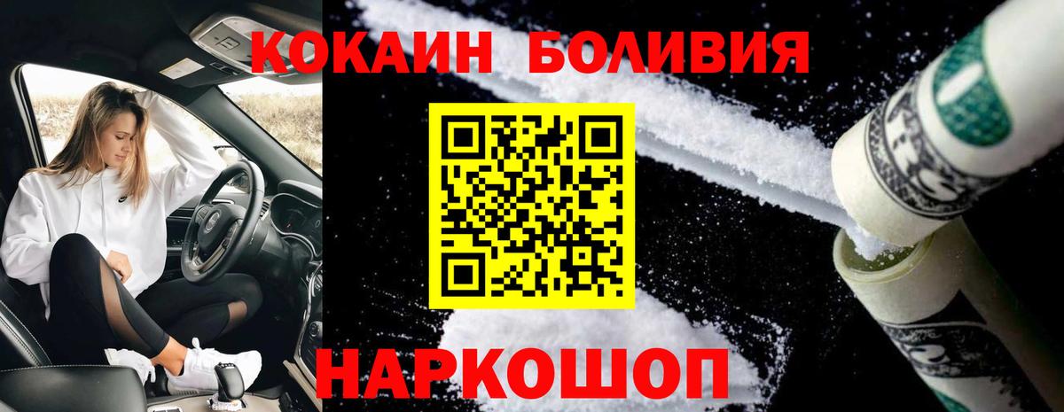 COCAIN Columbia  COCAIN  Тихорецк  Вход с VPN  магазин продажи наркотиков  КОКАИН Боливия 