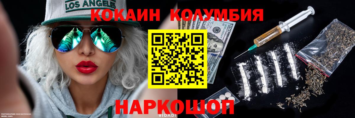 Кокаин VHQ Тихорецк