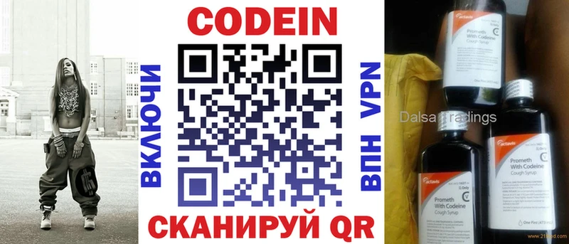 наркота  дарк нет формула  Кодеин напиток Lean (лин)  Тихорецк 