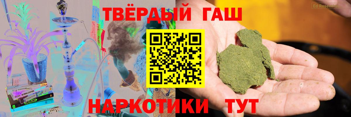 Гашиш Premium Тихорецк