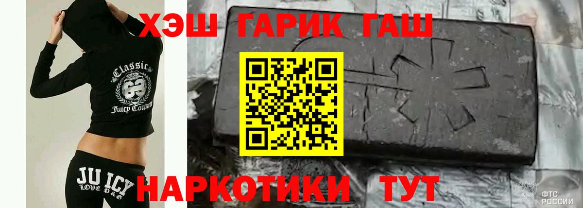 Гашиш Ice-O-Lator  Вход с VPN  Гашиш  Тихорецк  ГАШИШ Ice-O-Lator 