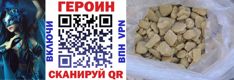 Героин хмурый  Тихорецк 