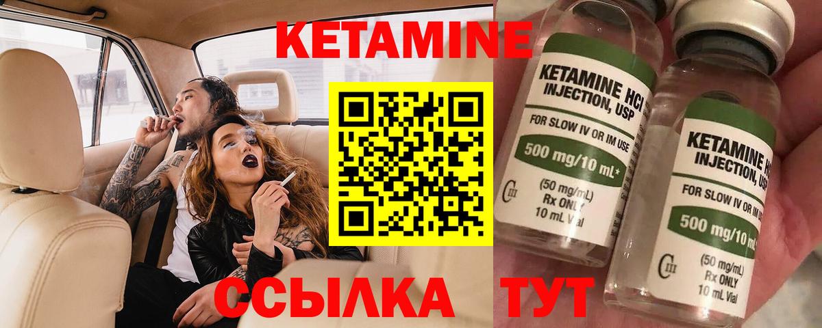 Тихорецк  КЕТАМИН ketamine  Вход с VPN 