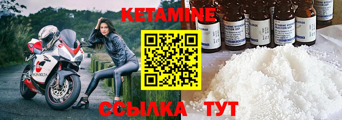 Кетамин ketamine Тихорецк