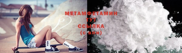 метамфетамин Медногорск