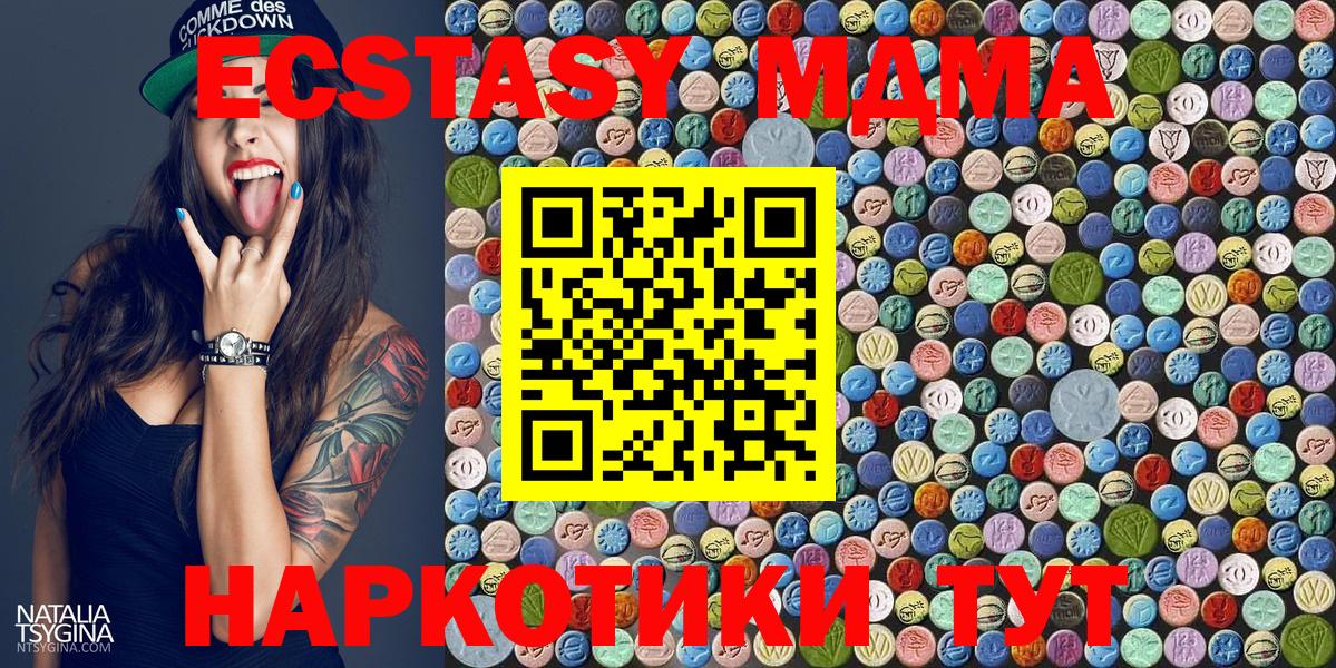 MDMA crystal Тихорецк
