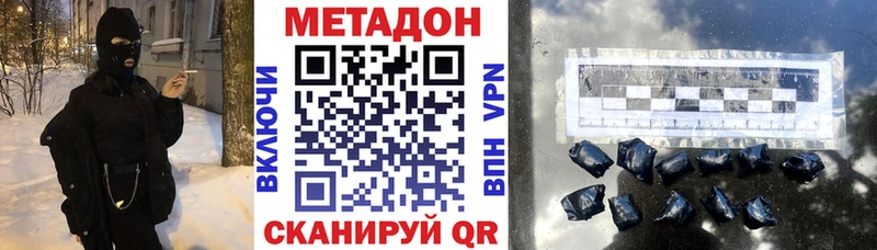 Метадон белоснежный  Тихорецк 
