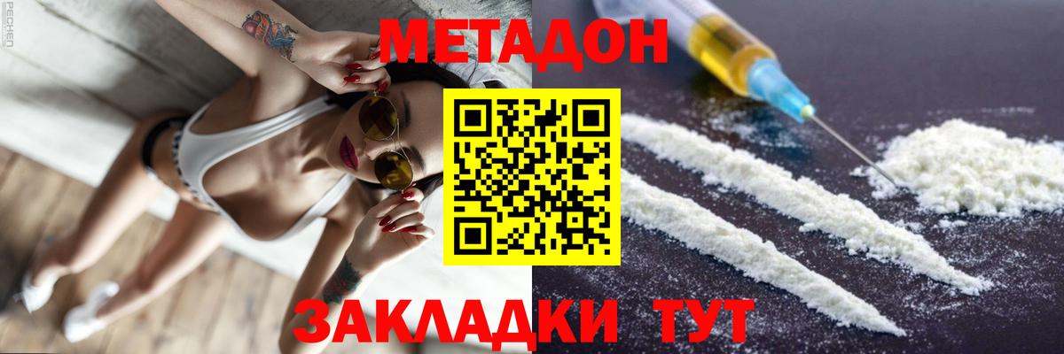 Метадон VHQ Тихорецк