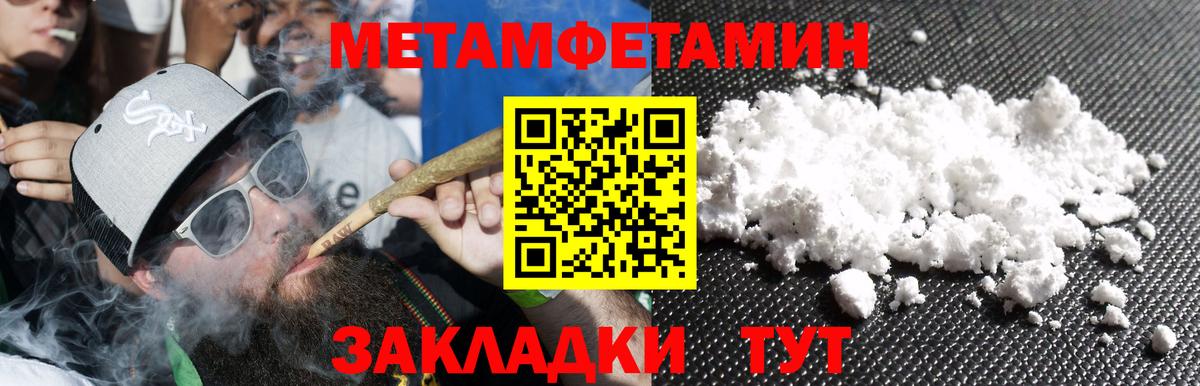 Тихорецк  МЕТАМФЕТАМИН Methamphetamine  Вход с VPN 