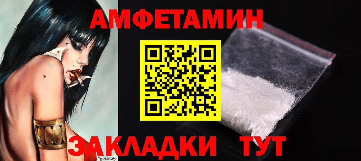 Первитин пудра Тихорецк