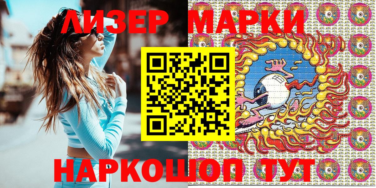 Марки NBOMe 1,5мг  Марки 25I-NBOMe  Тихорецк  Вход с VPN 